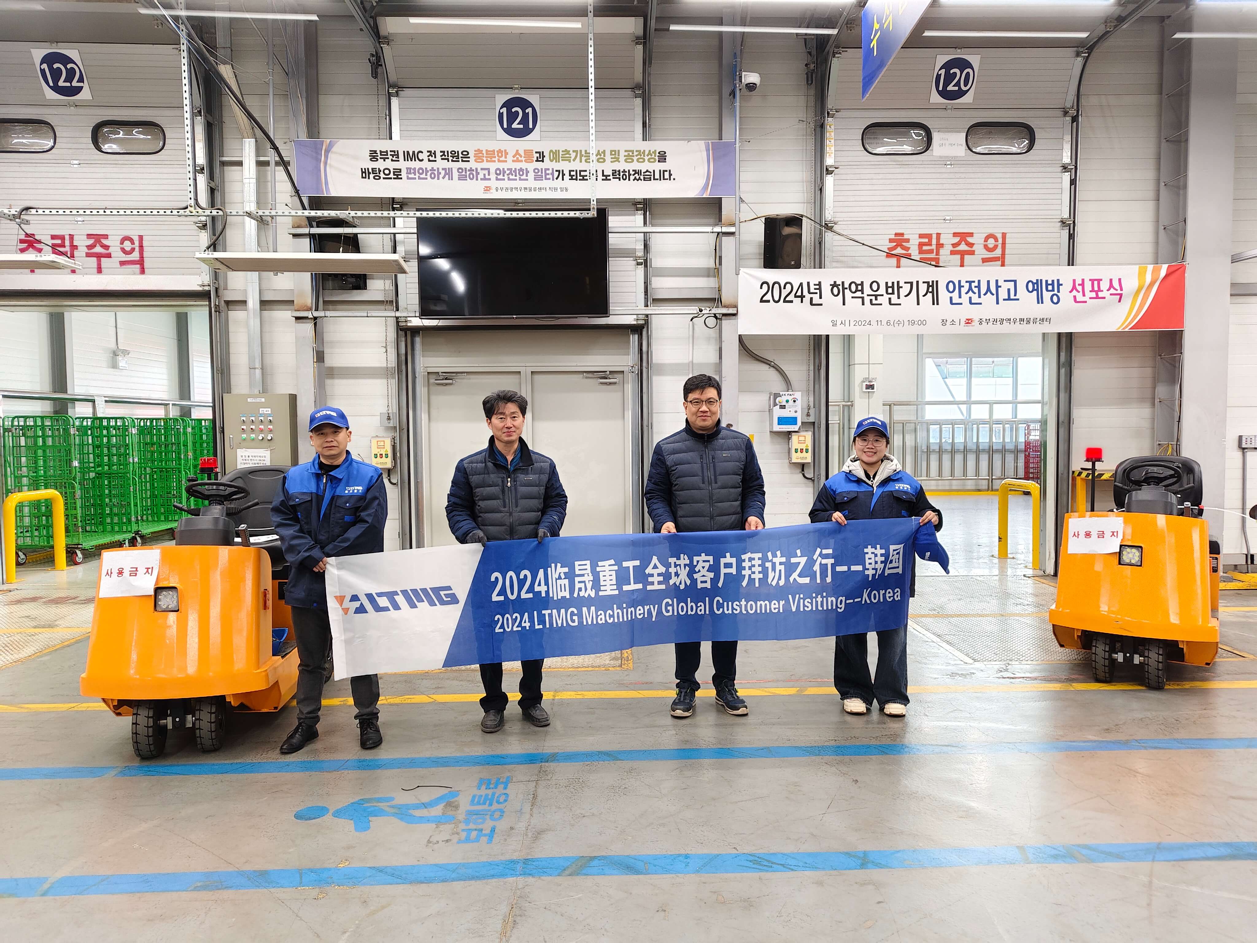 LTMG customer support visit in Korea
